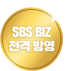 SBS BIZ 전격 반영